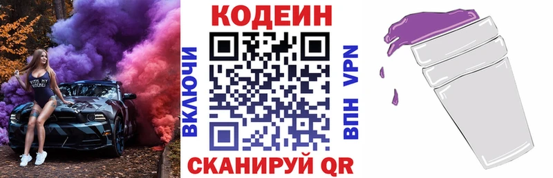 Codein Purple Drank  продажа наркотиков  Жиздра 
